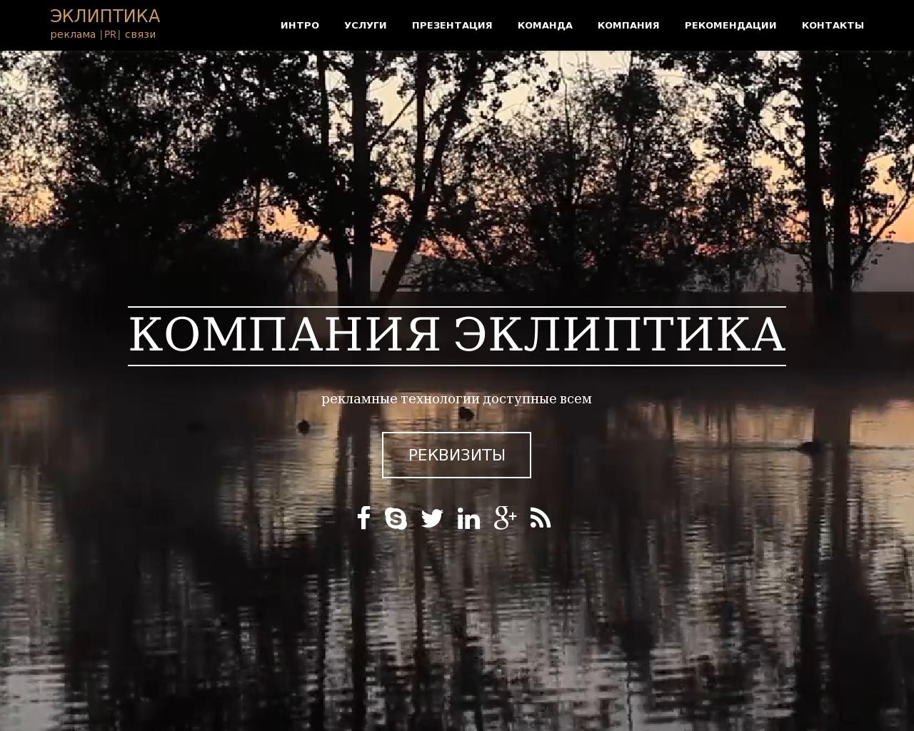 Изображение сайта eiia.ru в разрешении 1280x1024