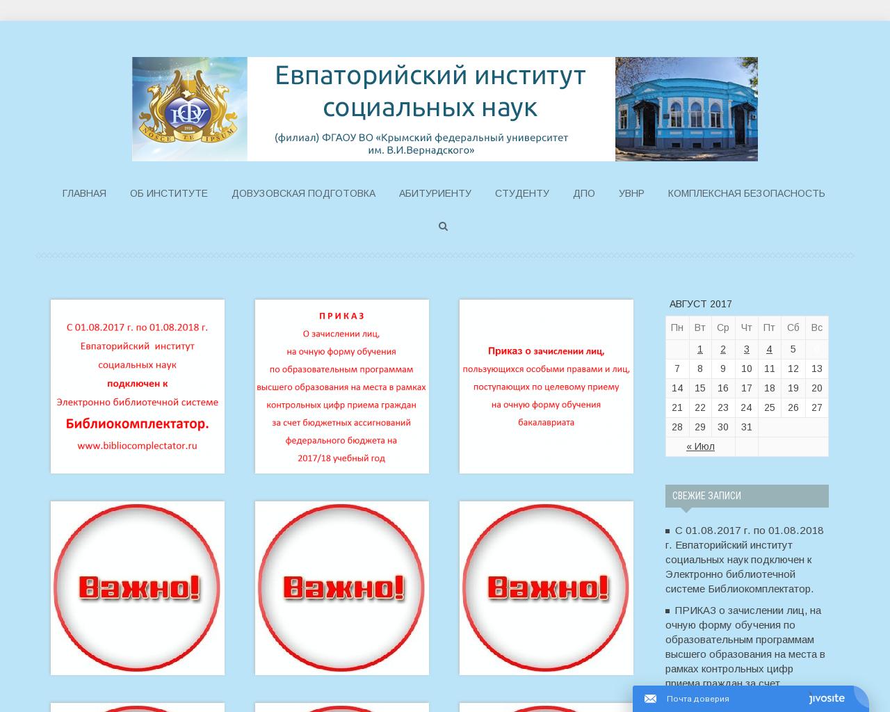 Изображение сайта eisn.ru в разрешении 1280x1024