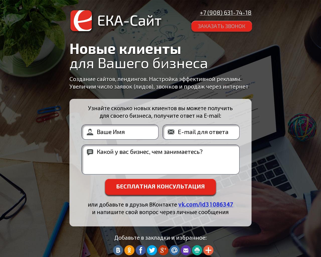 Изображение сайта ekasite.ru в разрешении 1280x1024
