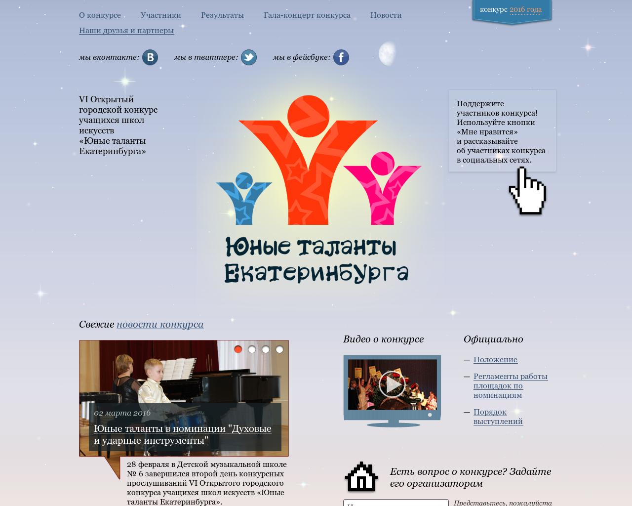 Изображение сайта ekatalant.ru в разрешении 1280x1024