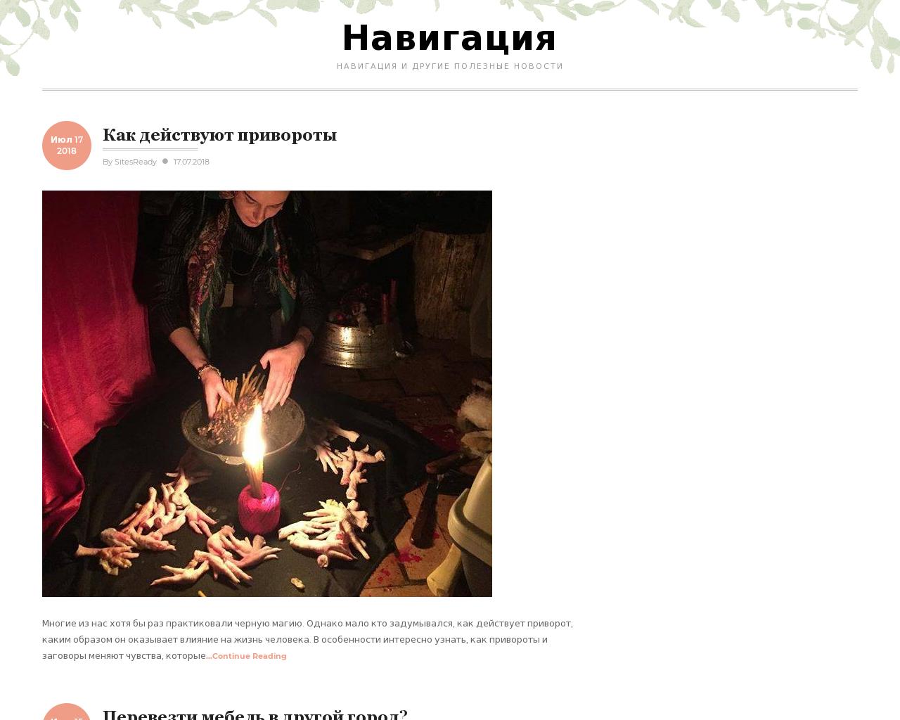 Изображение сайта eklog.ru в разрешении 1280x1024