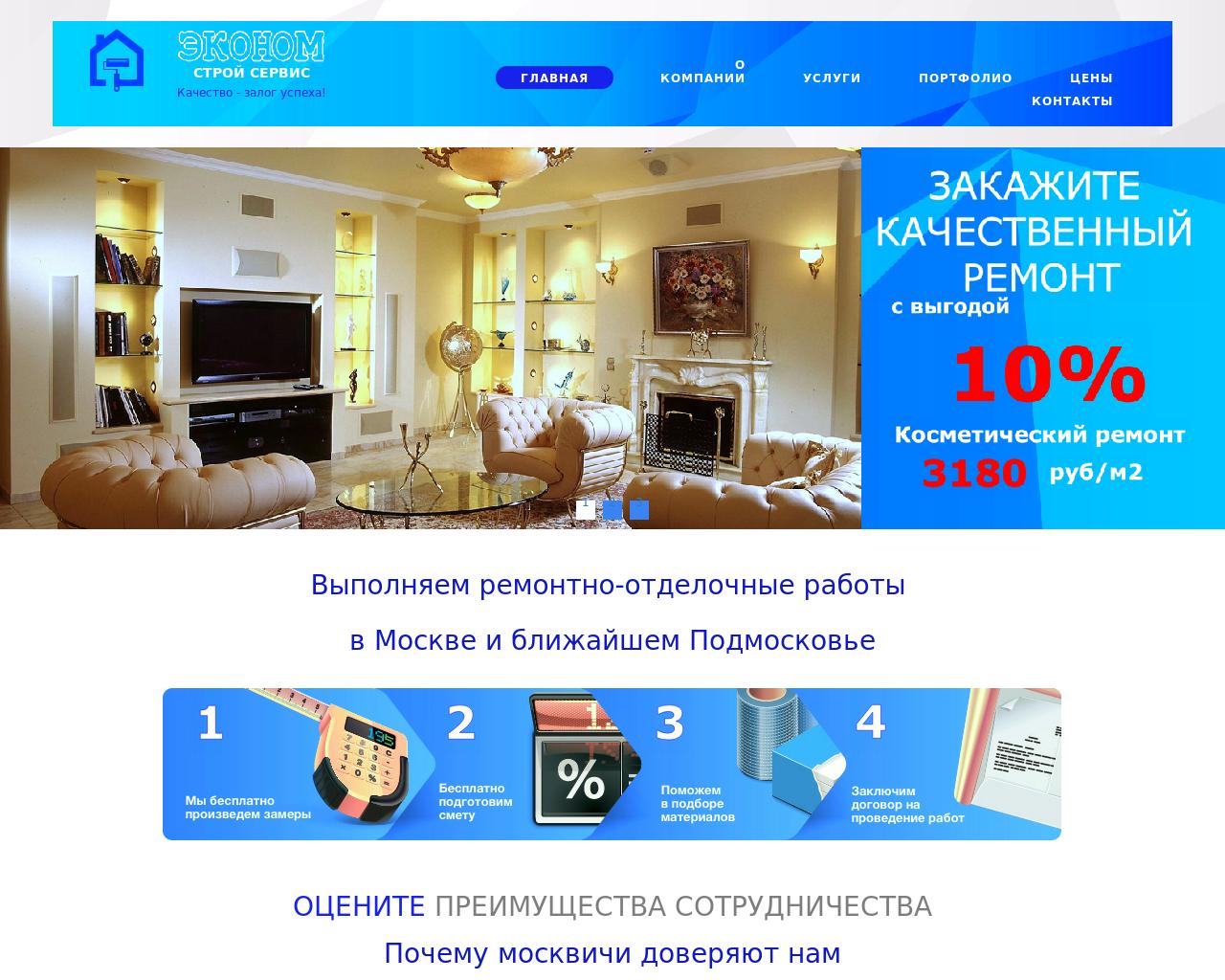 Изображение сайта ekonomss.ru в разрешении 1280x1024