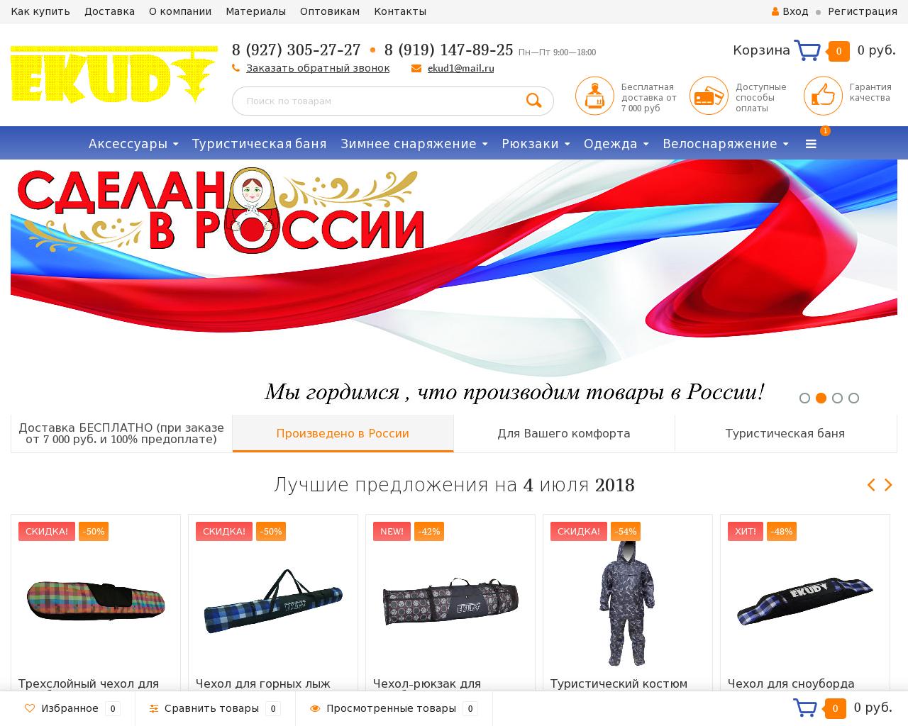 Изображение сайта ekud.ru в разрешении 1280x1024
