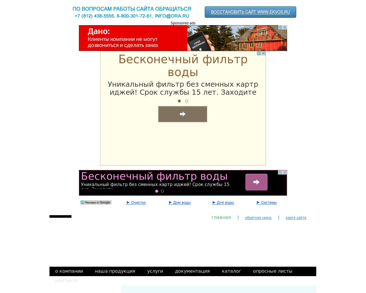 Изображение сайта ekvos.ru в разрешении 1280x1024