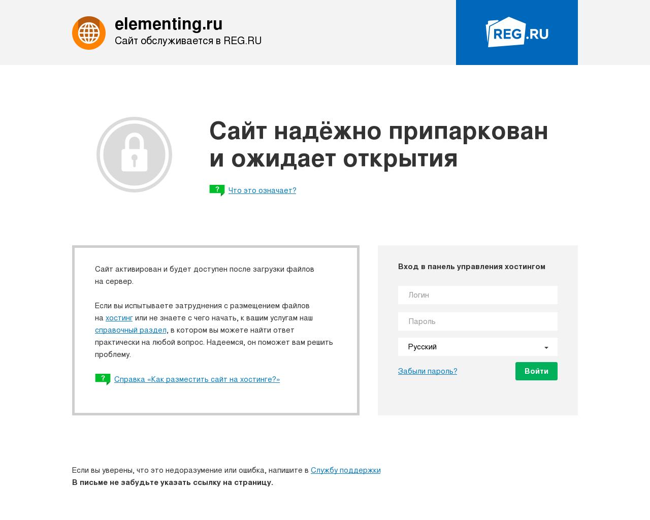 Изображение сайта elementing.ru в разрешении 1280x1024