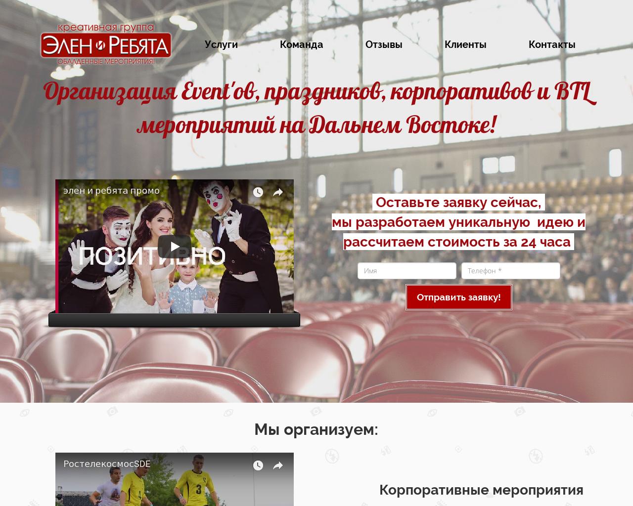 Изображение сайта elen28.ru в разрешении 1280x1024