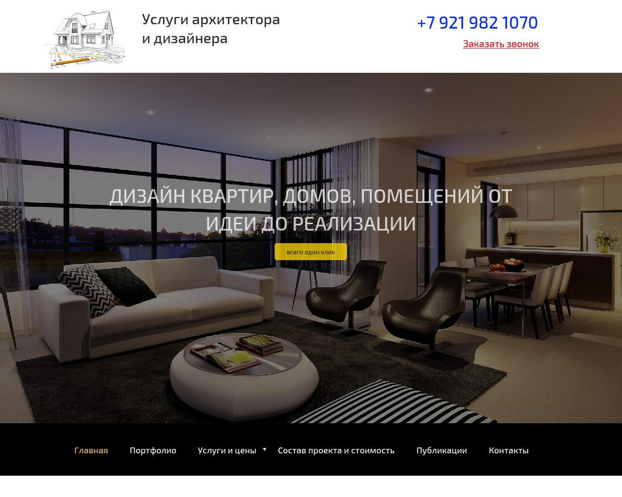 Изображение сайта elenkom-design.ru в разрешении 1280x1024