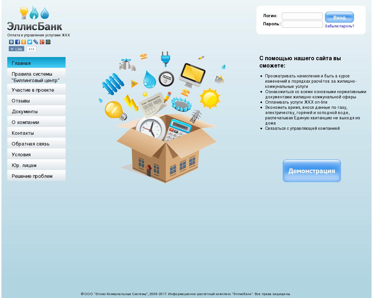 Изображение сайта elisbank.ru в разрешении 1280x1024