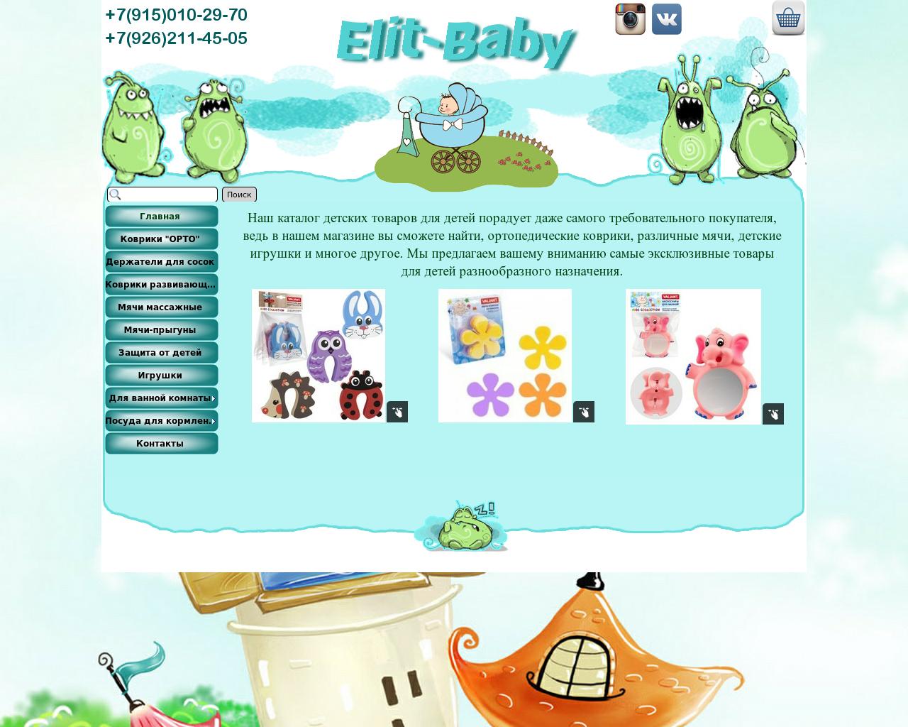 Изображение сайта elit-baby.ru в разрешении 1280x1024