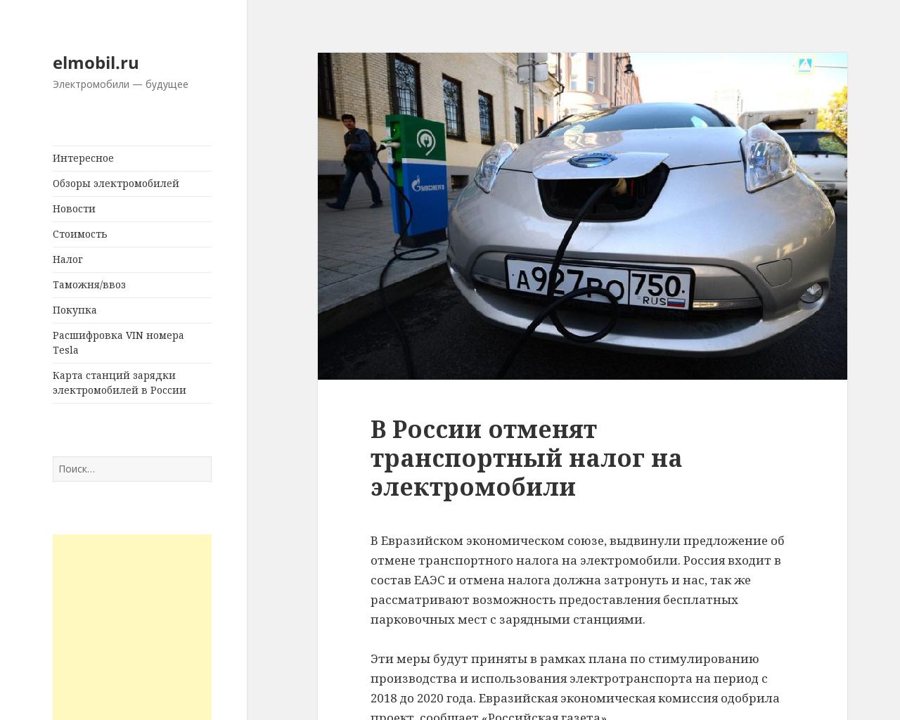 Изображение сайта elmobil.ru в разрешении 1280x1024