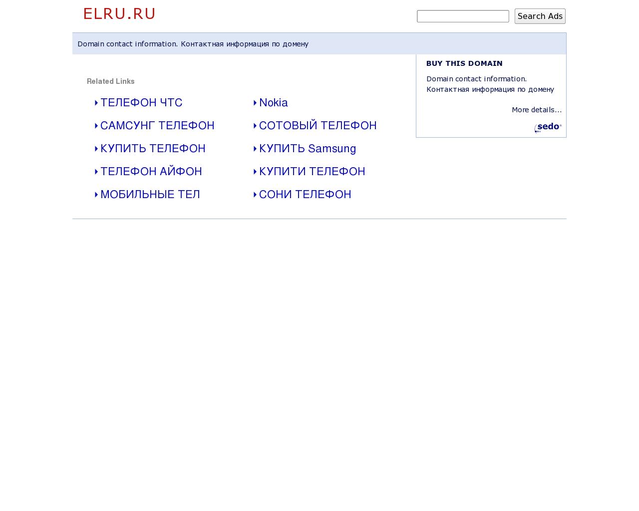 Изображение сайта elru.ru в разрешении 1280x1024