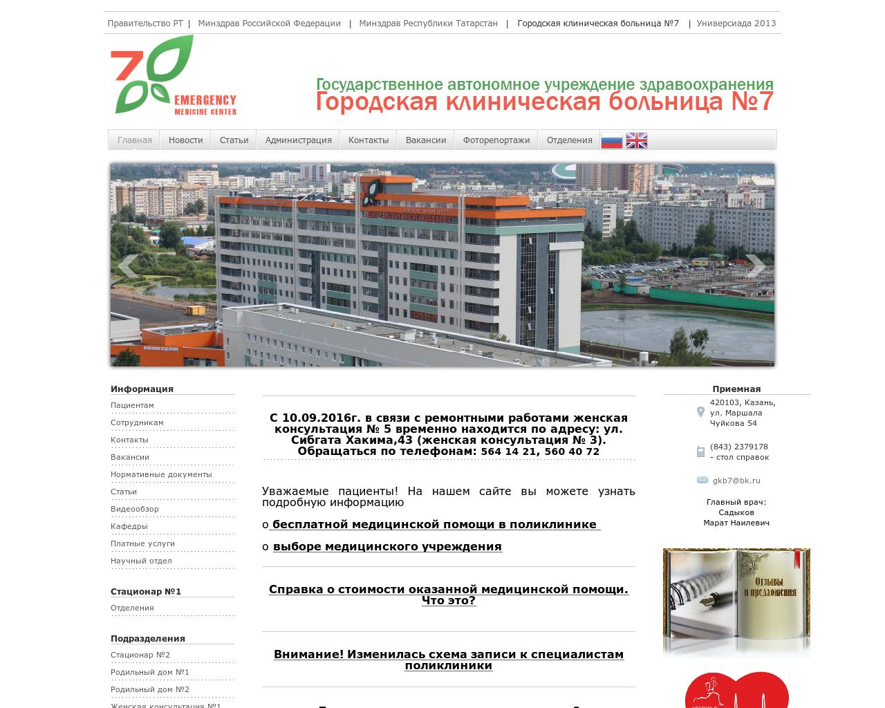 Изображение сайта emckzn.ru в разрешении 1280x1024
