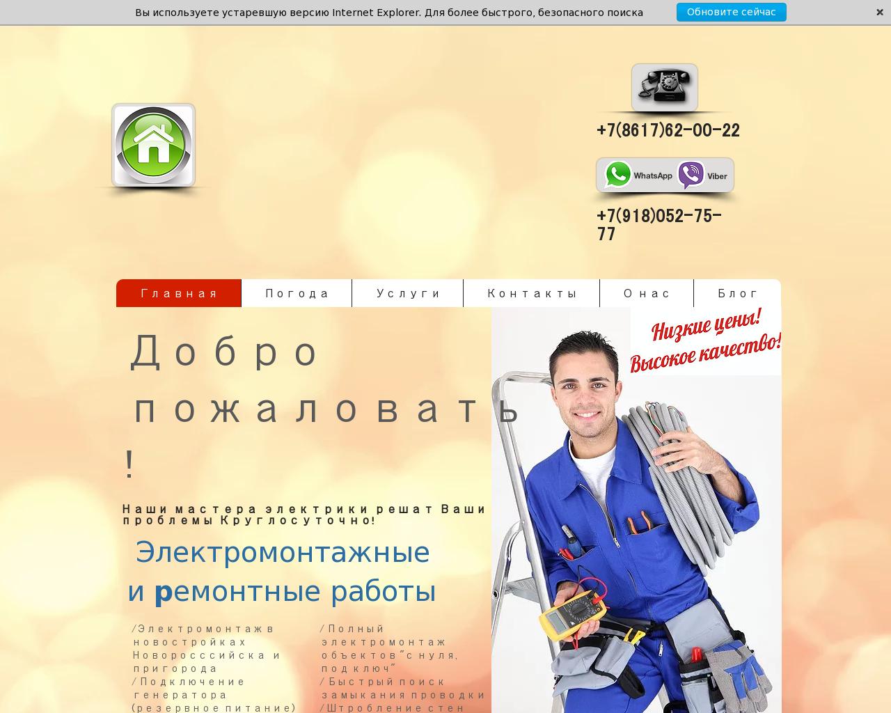 Изображение сайта emkom.ru в разрешении 1280x1024