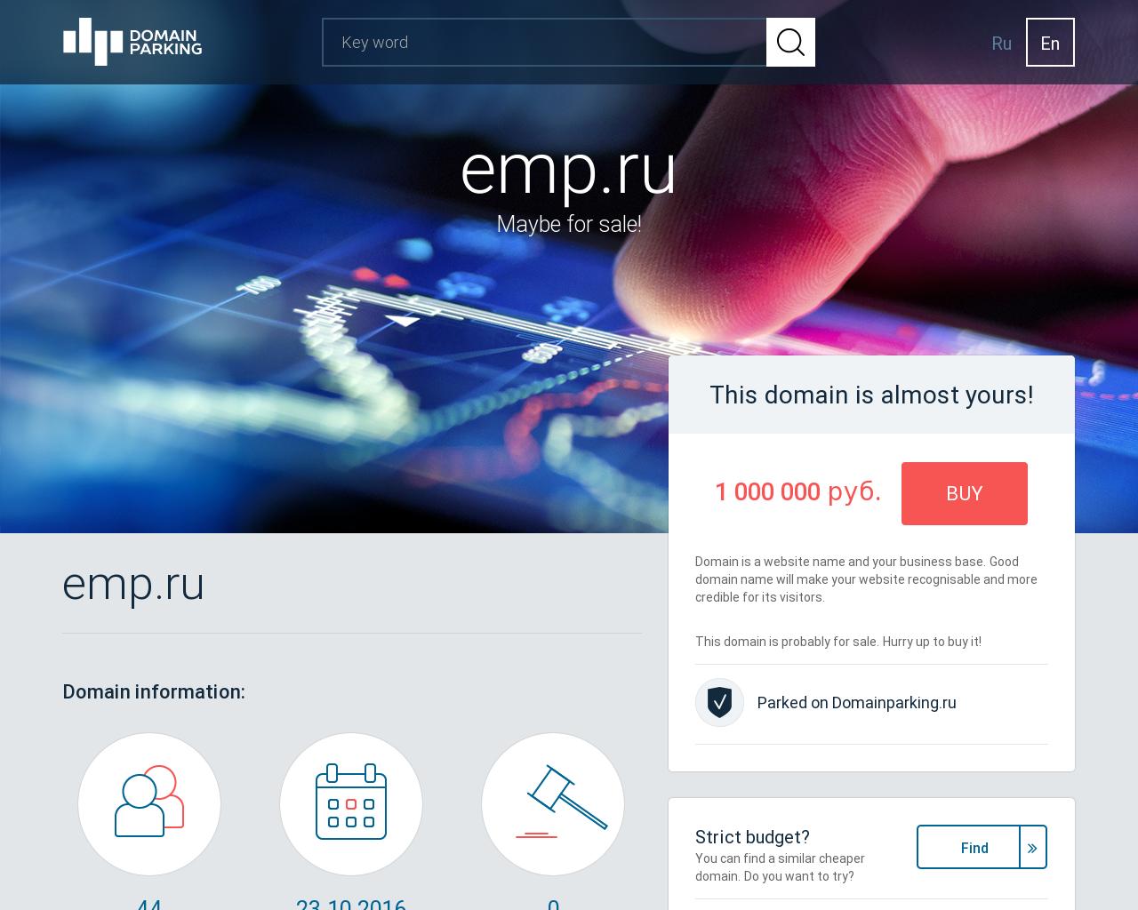 Изображение сайта emp.ru в разрешении 1280x1024