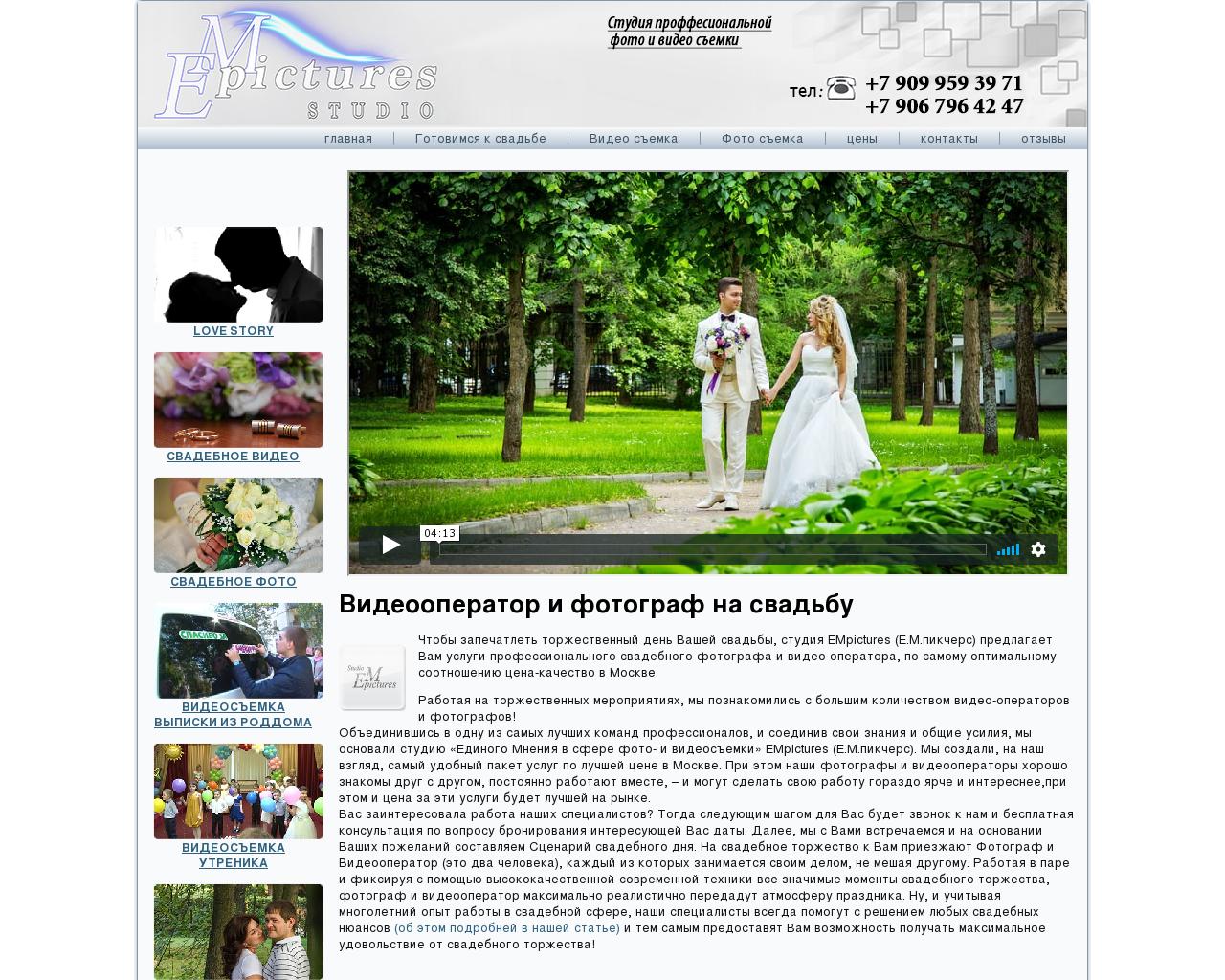 Изображение сайта empictures.ru в разрешении 1280x1024
