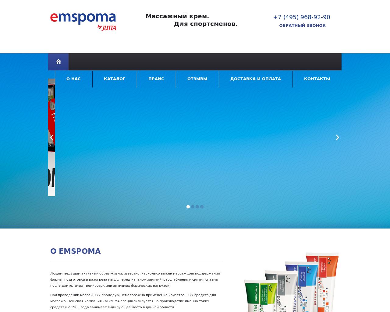 Изображение сайта emspoma.ru в разрешении 1280x1024