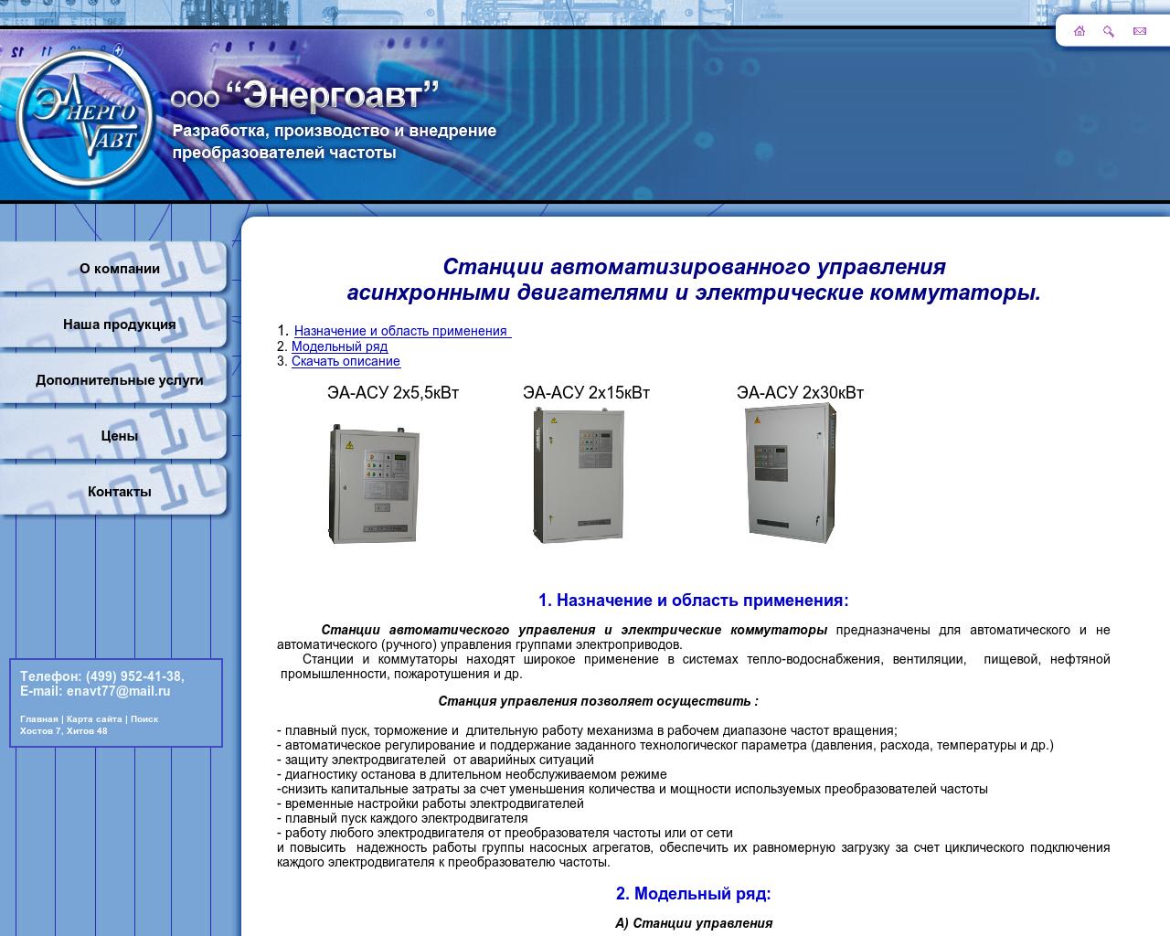 Изображение сайта enavt77.ru в разрешении 1280x1024