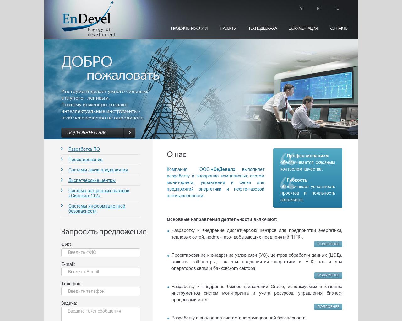 Изображение сайта endevel.ru в разрешении 1280x1024