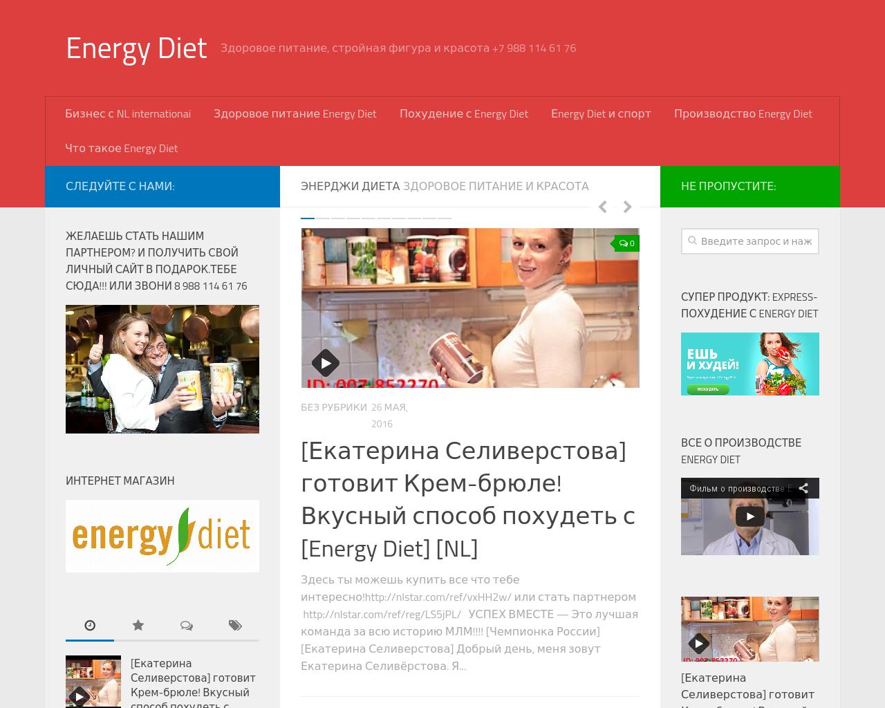 Изображение сайта energydietmi.ru в разрешении 1280x1024