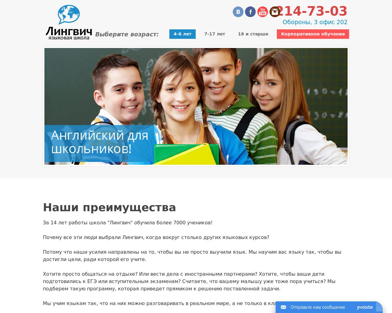 Изображение сайта english-kurs.ru в разрешении 1280x1024