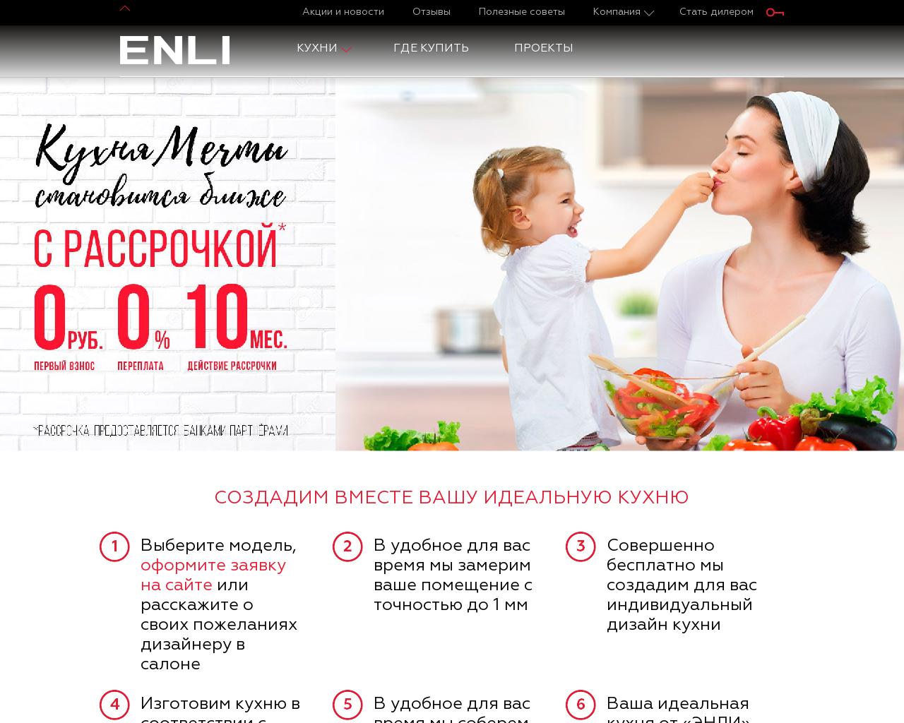 Изображение сайта enli.ru в разрешении 1280x1024