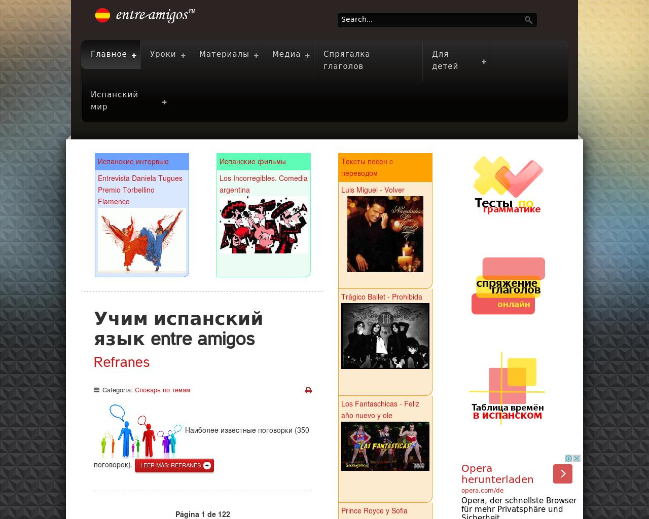 Изображение сайта entre-amigos.ru в разрешении 1280x1024