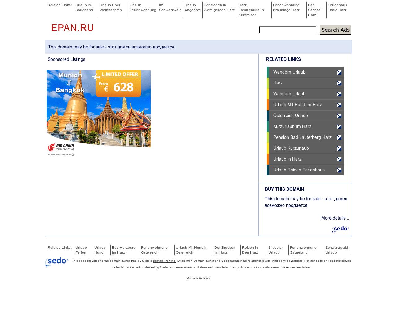 Изображение сайта epan.ru в разрешении 1280x1024