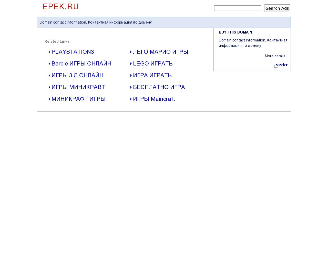 Изображение сайта epek.ru в разрешении 1280x1024