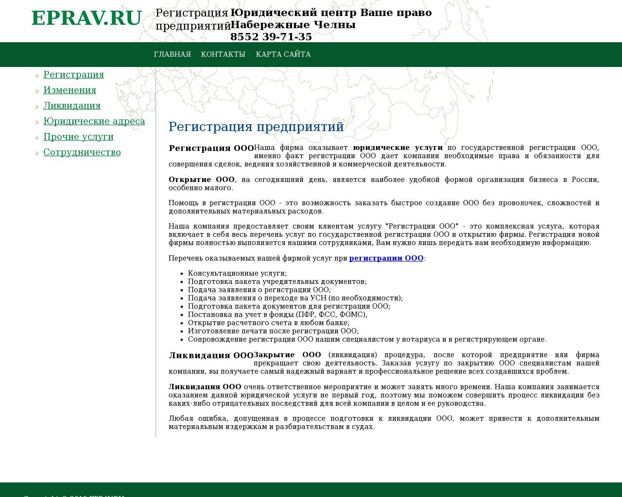 Изображение сайта eprav.ru в разрешении 1280x1024