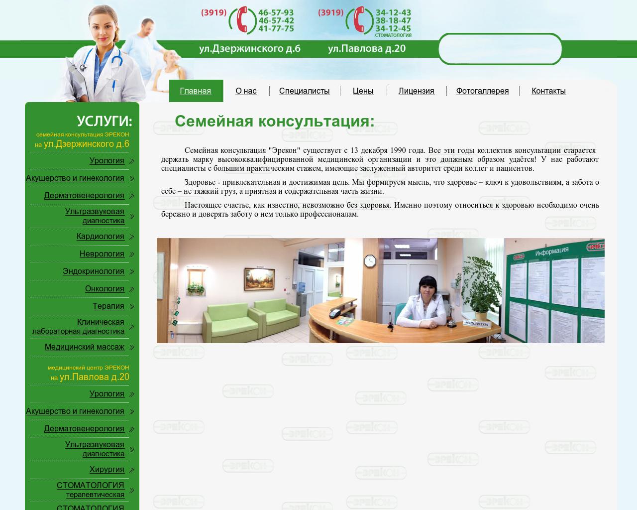 Изображение сайта erekon.ru в разрешении 1280x1024
