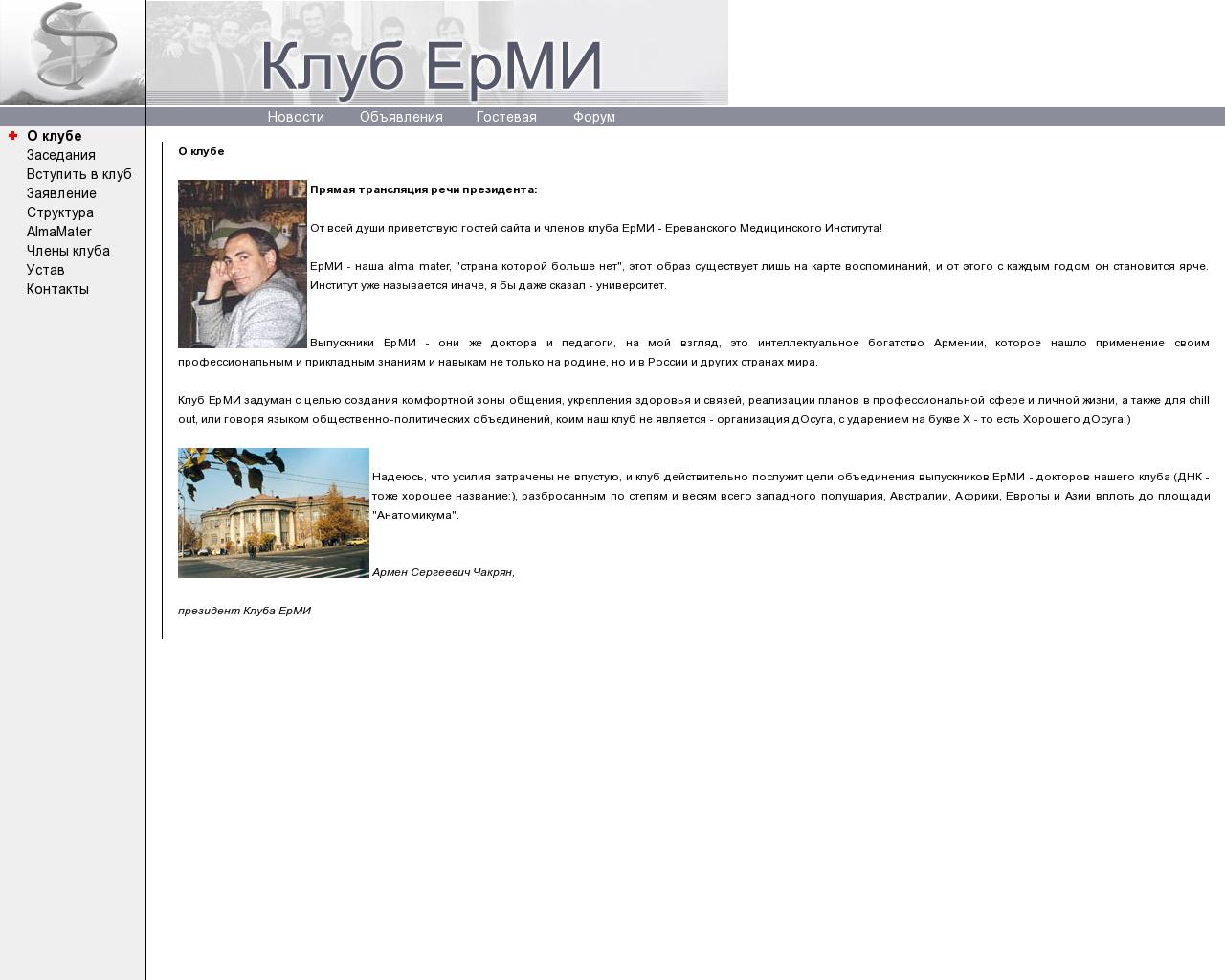 Изображение сайта ermi.ru в разрешении 1280x1024