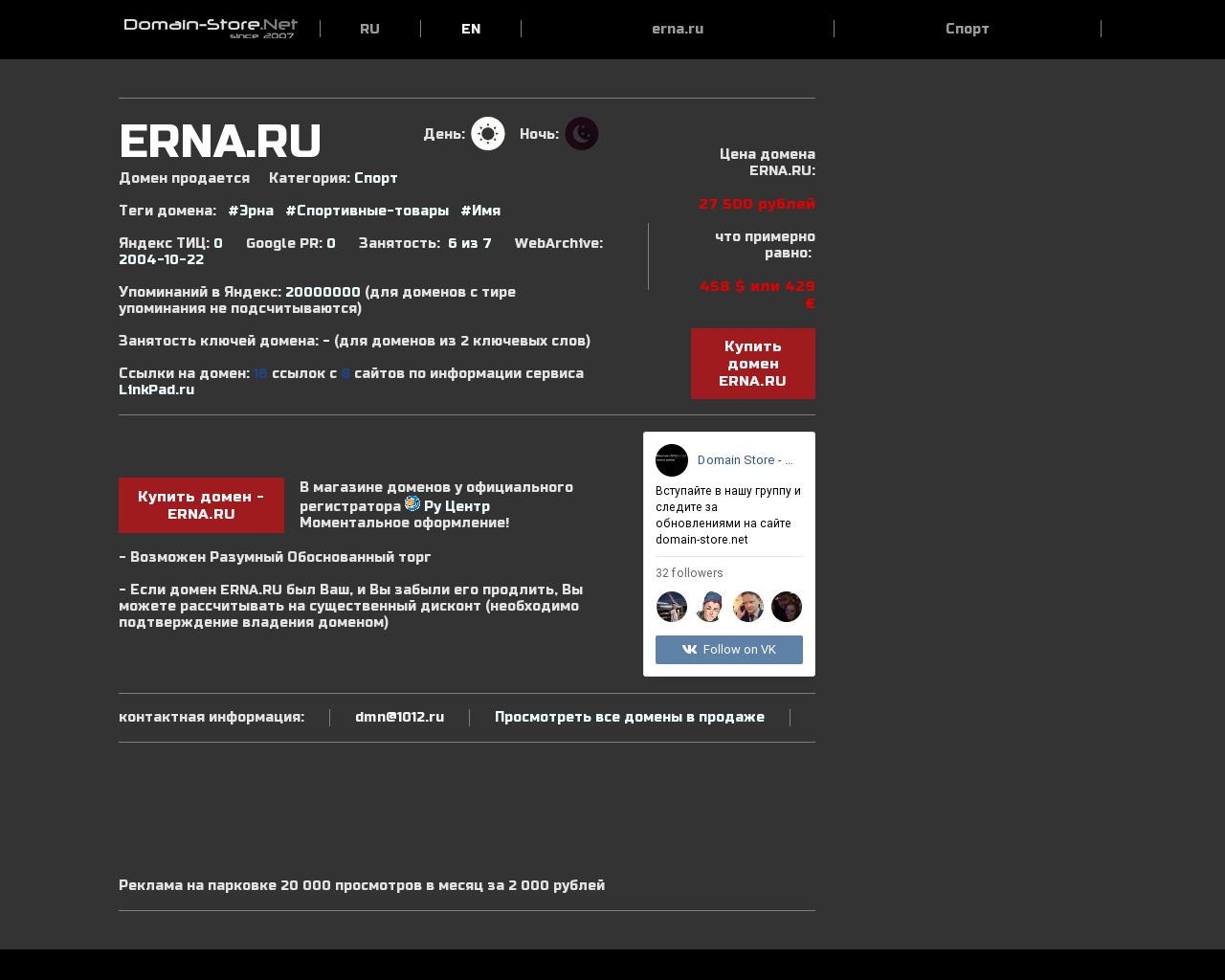 Изображение сайта erna.ru в разрешении 1280x1024