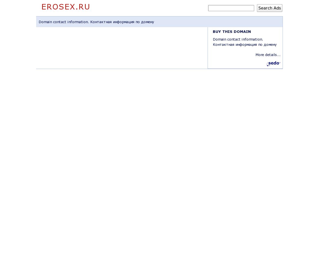 Изображение сайта erosex.ru в разрешении 1280x1024