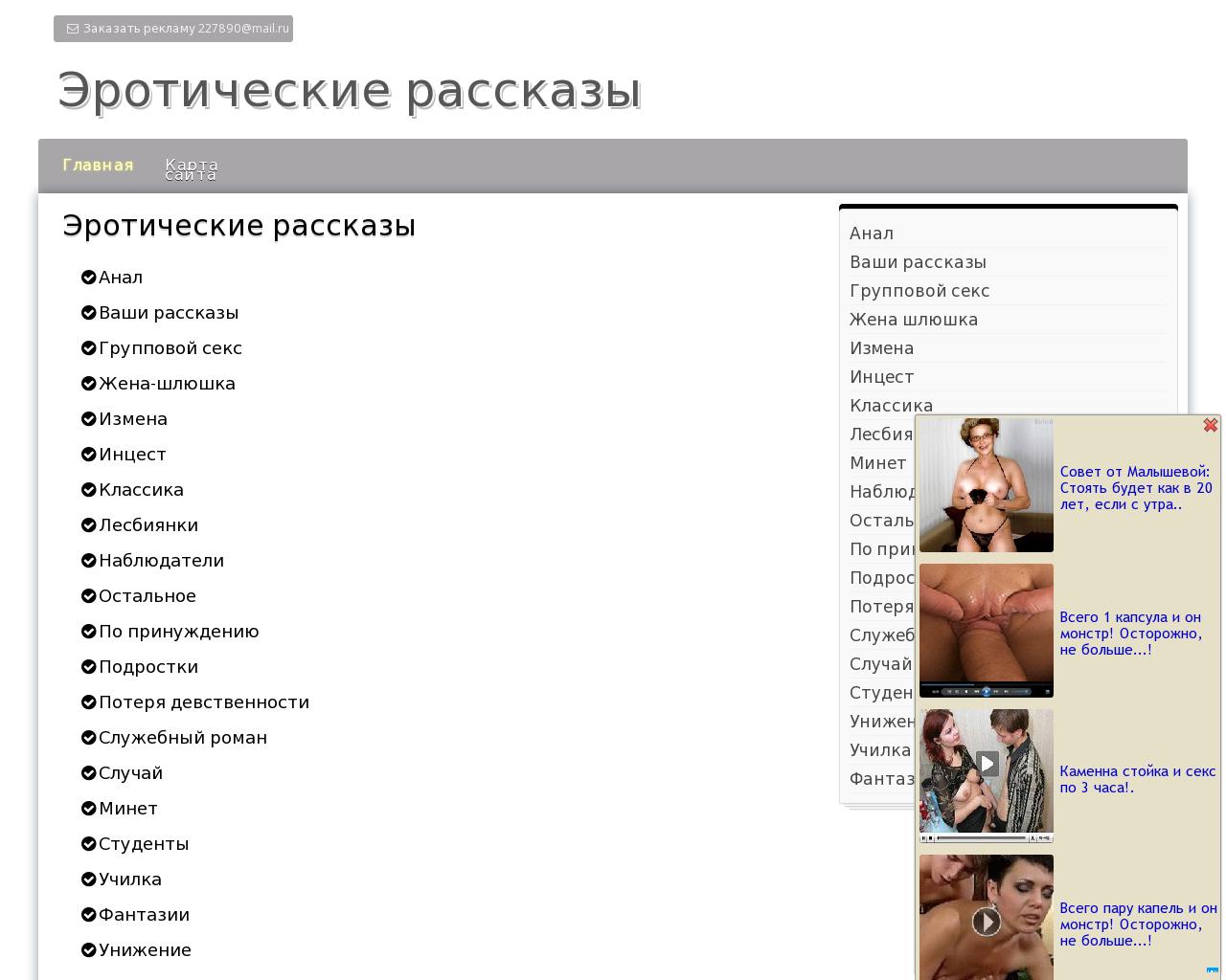 Изображение сайта eroticheskie-rasskazy.ru в разрешении 1280x1024