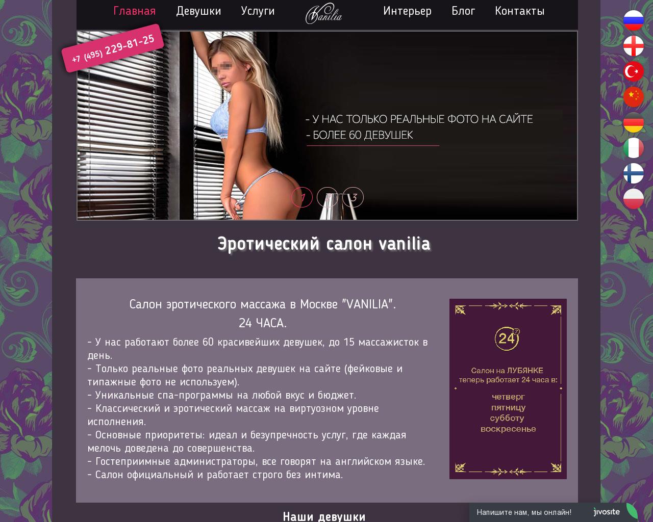 Изображение сайта eroticmassaj.ru в разрешении 1280x1024