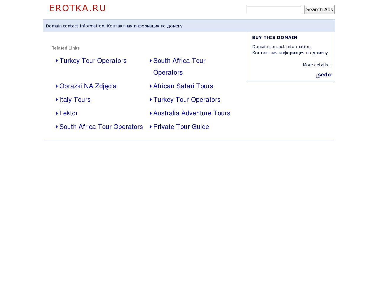 Изображение сайта erotka.ru в разрешении 1280x1024