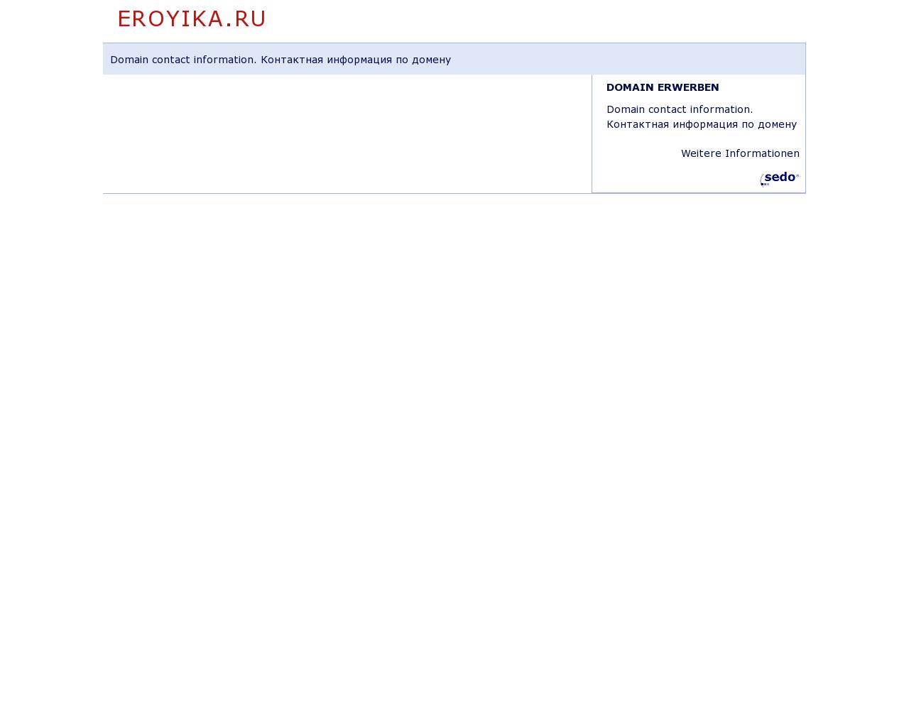 Изображение сайта eroyika.ru в разрешении 1280x1024