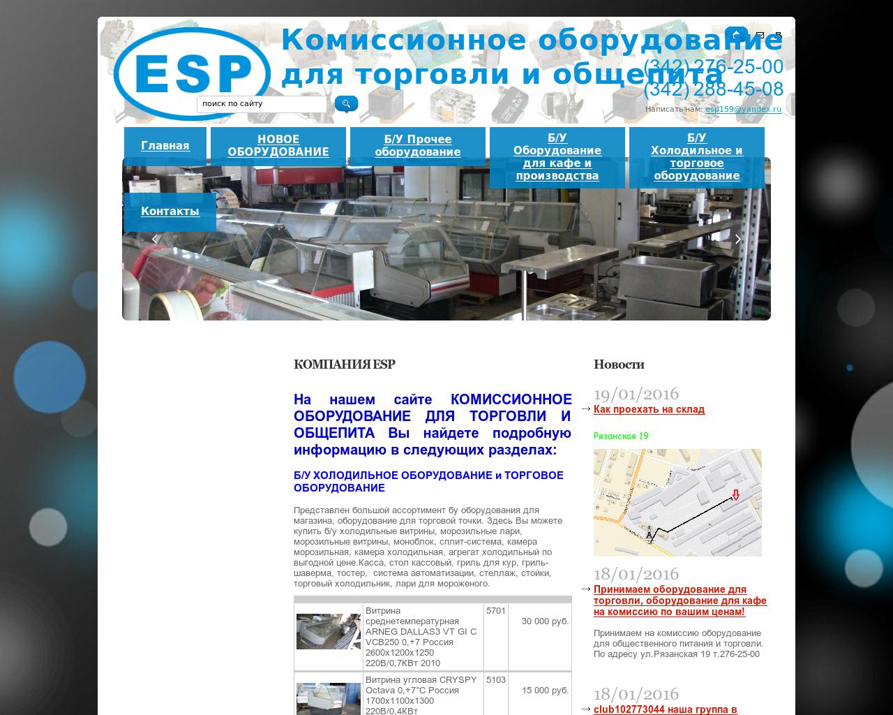 Изображение сайта esp159.ru в разрешении 1280x1024