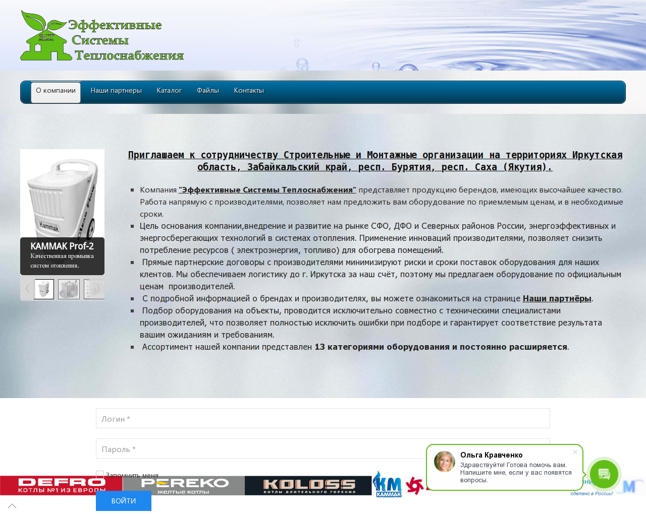 Изображение сайта est38.ru в разрешении 1280x1024