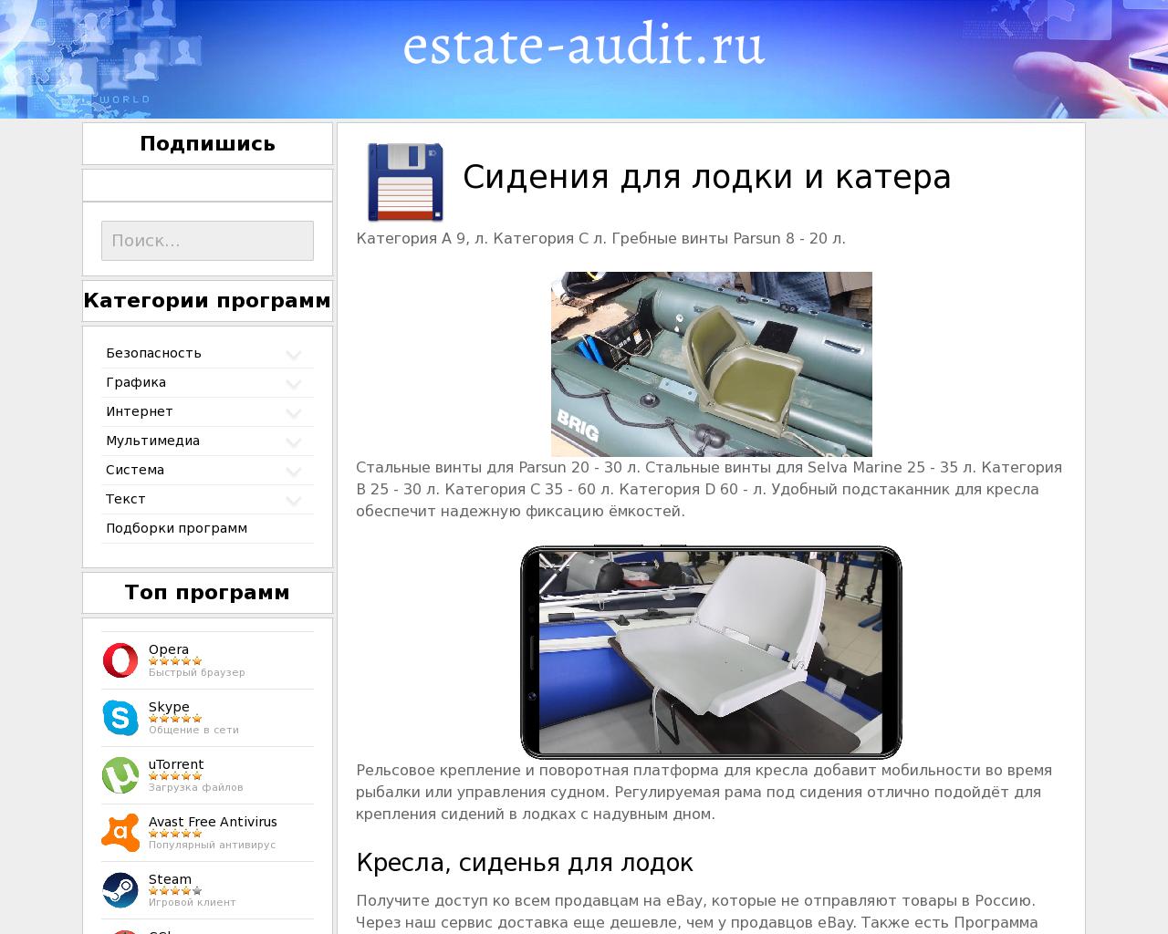 Изображение сайта estate-audit.ru в разрешении 1280x1024