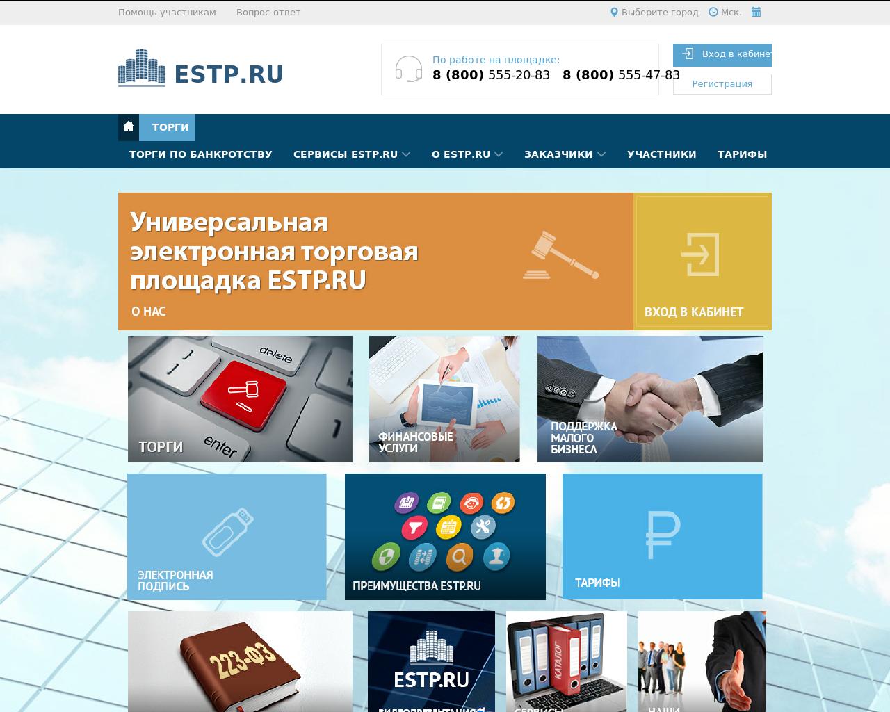 Изображение сайта estp.ru в разрешении 1280x1024