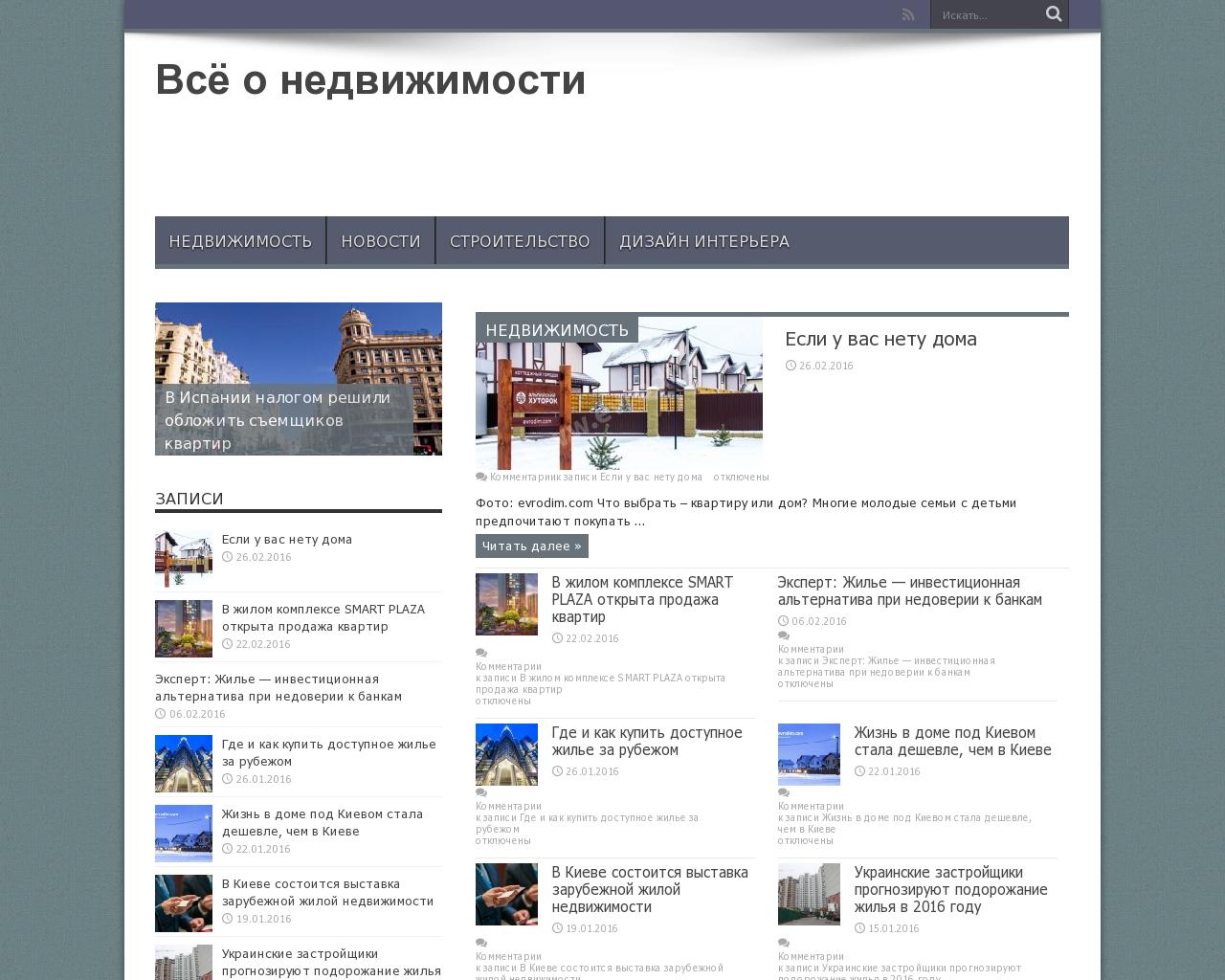 Изображение сайта etis-group.ru в разрешении 1280x1024