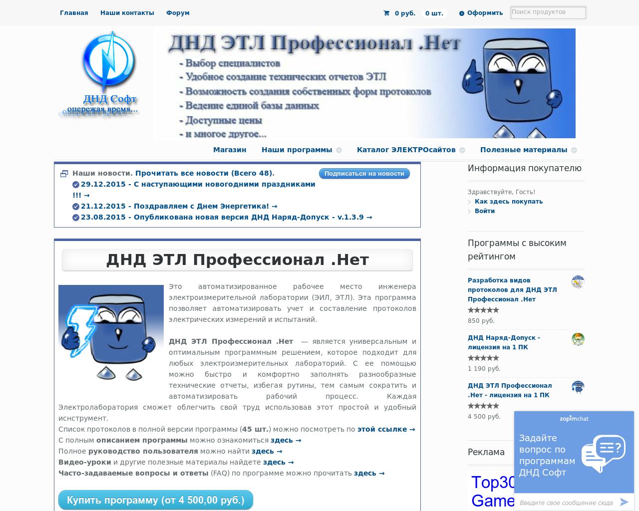 Изображение сайта etlpro.ru в разрешении 1280x1024