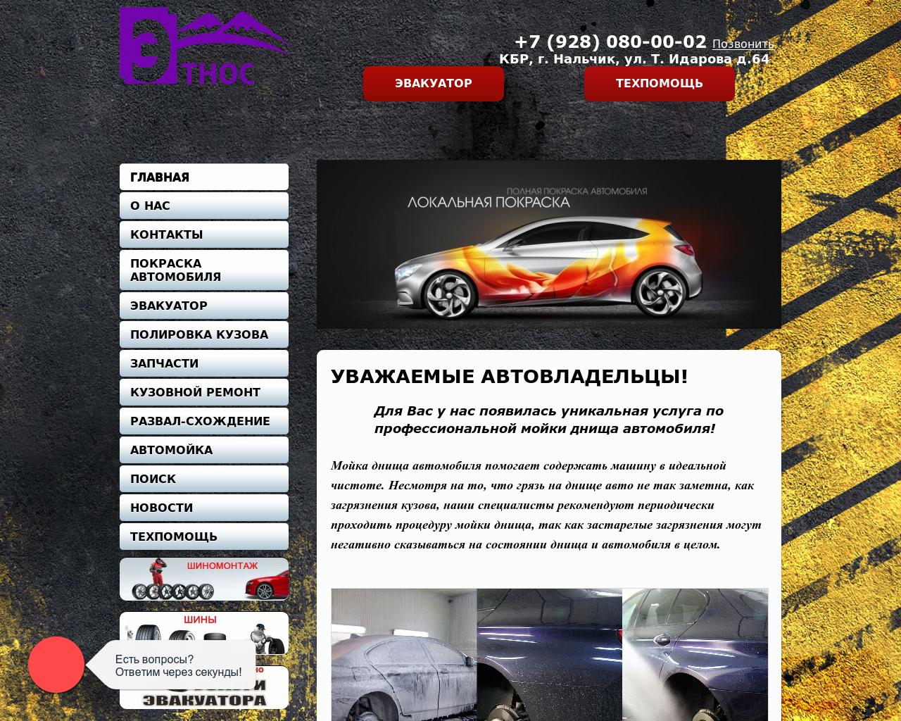 Изображение сайта etnos07.ru в разрешении 1280x1024