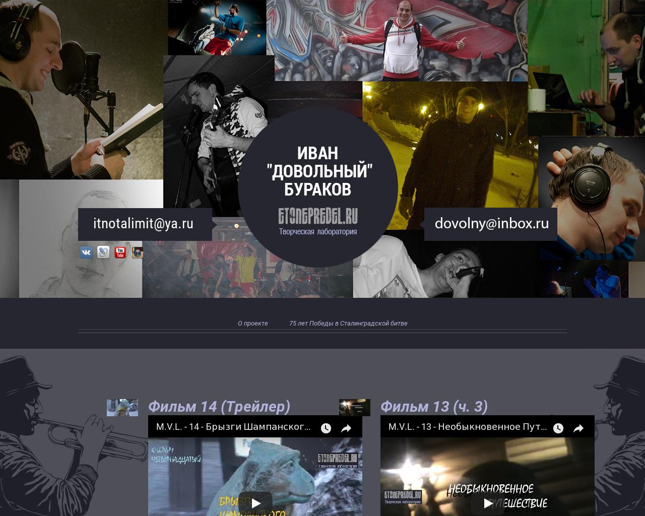 Изображение сайта etonepredel.ru в разрешении 1280x1024