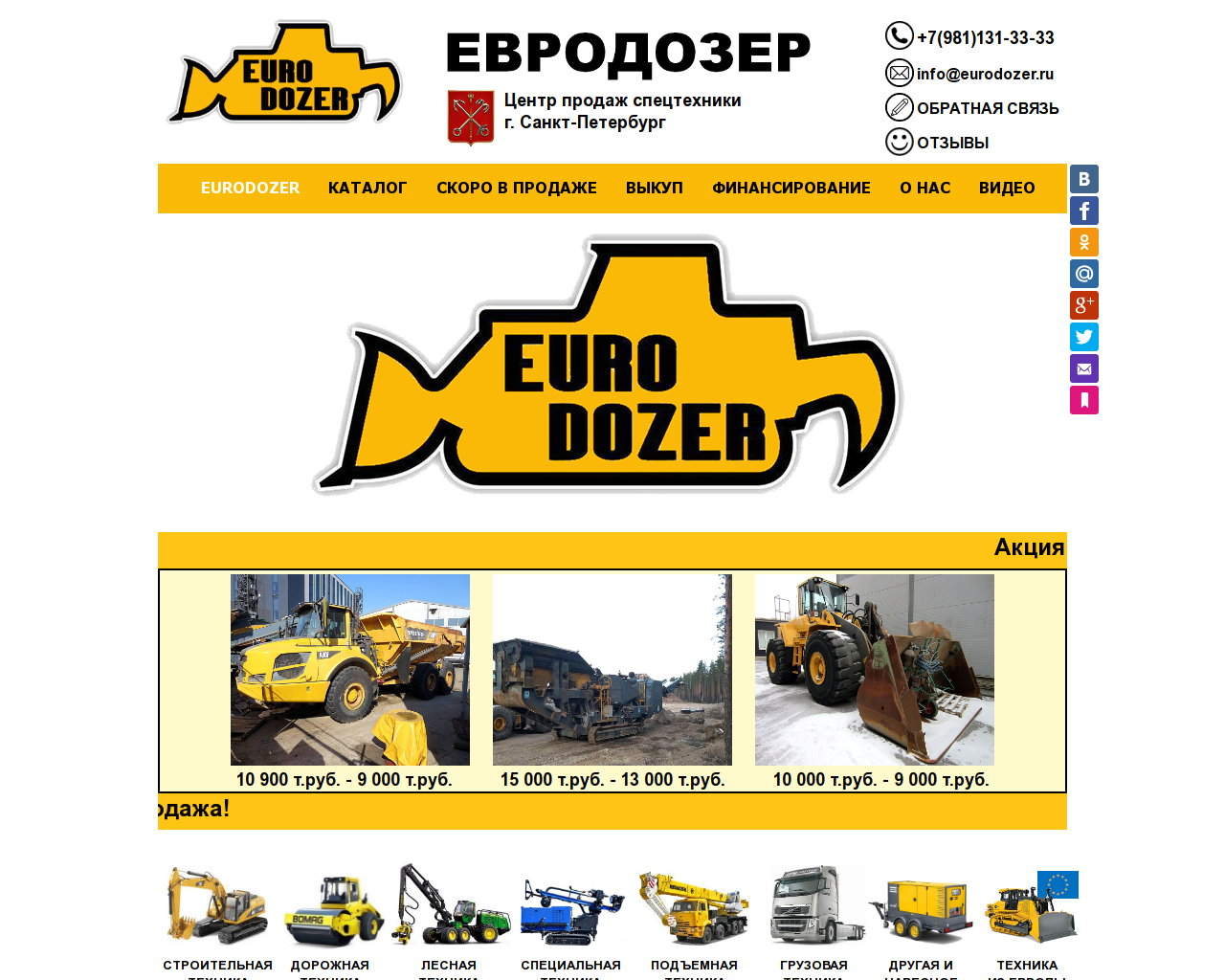 Изображение сайта eurodozer.ru в разрешении 1280x1024