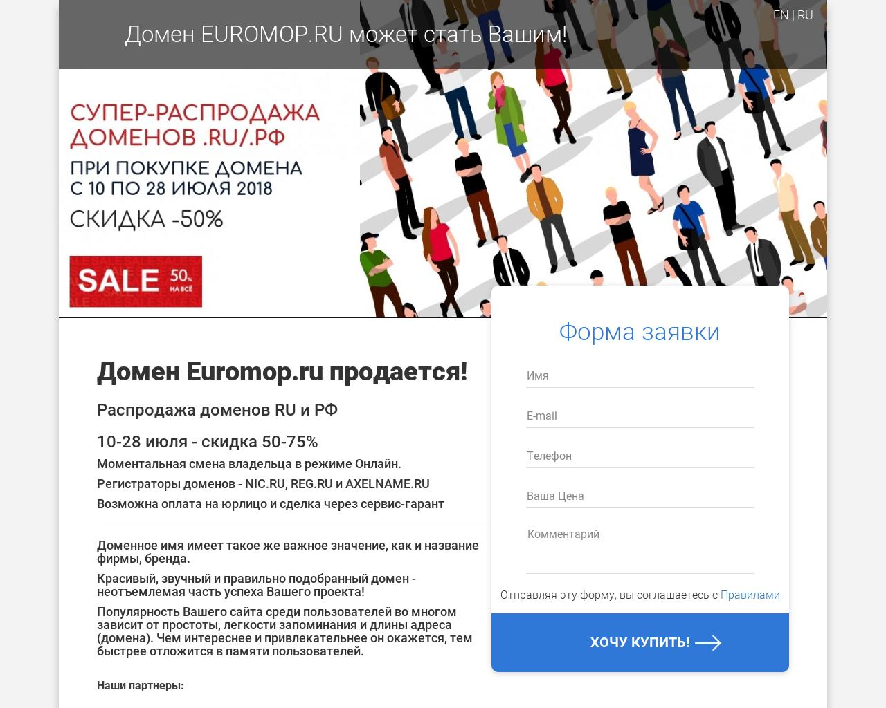 Изображение сайта euromop.ru в разрешении 1280x1024