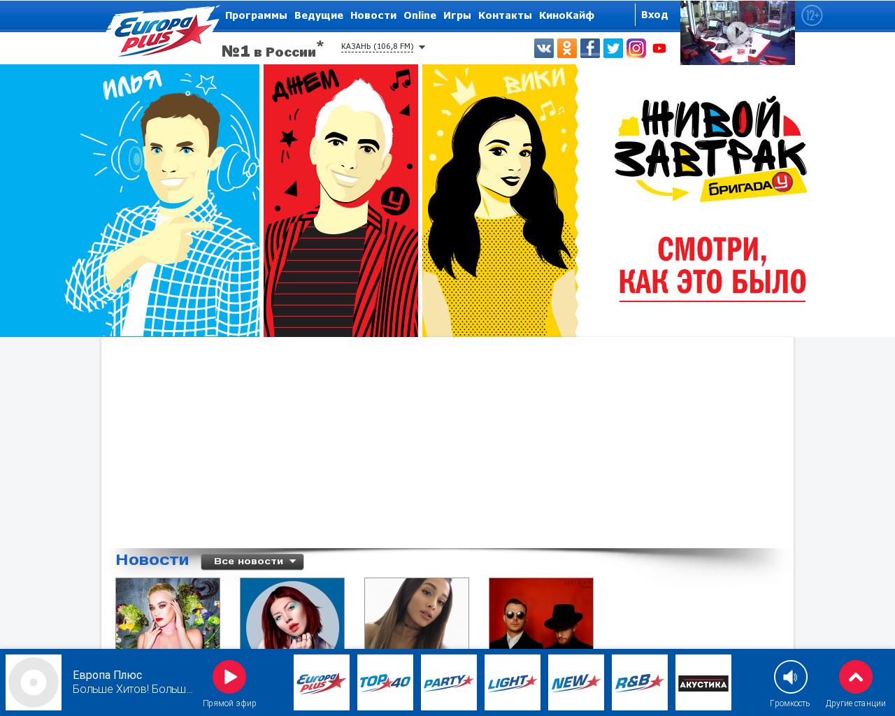 Изображение сайта europakazan.ru в разрешении 1280x1024