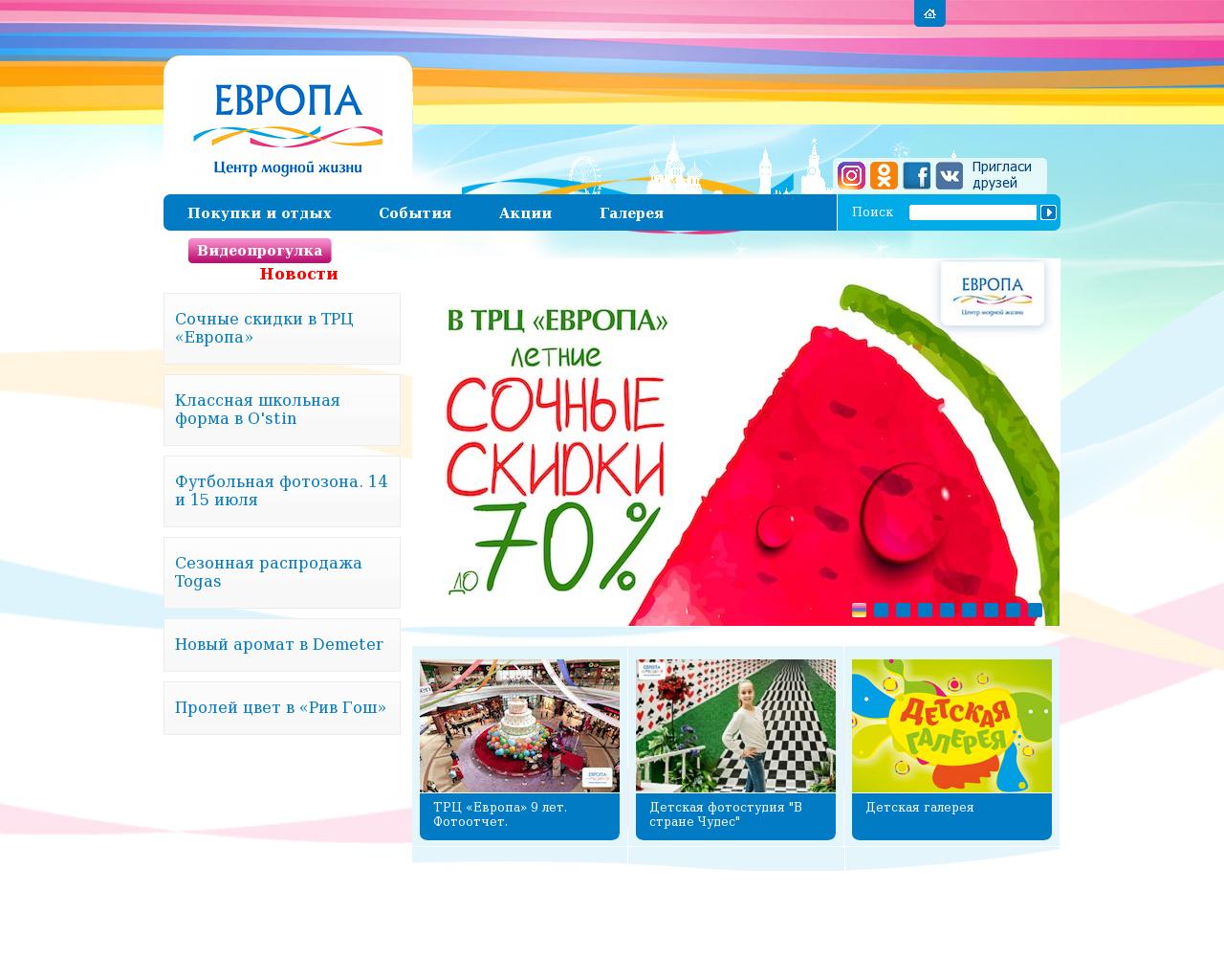 Изображение сайта europecentre.ru в разрешении 1280x1024