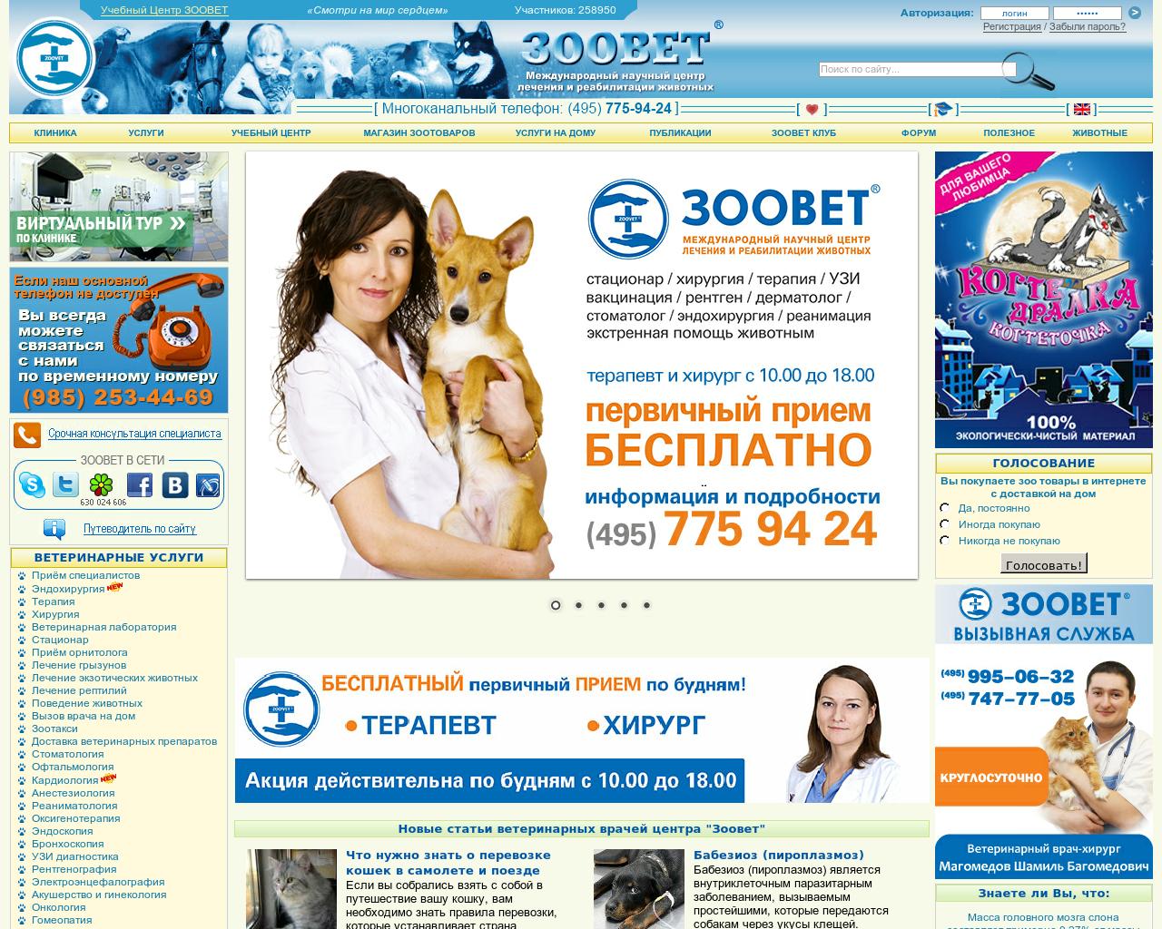 Изображение сайта evrovet.ru в разрешении 1280x1024